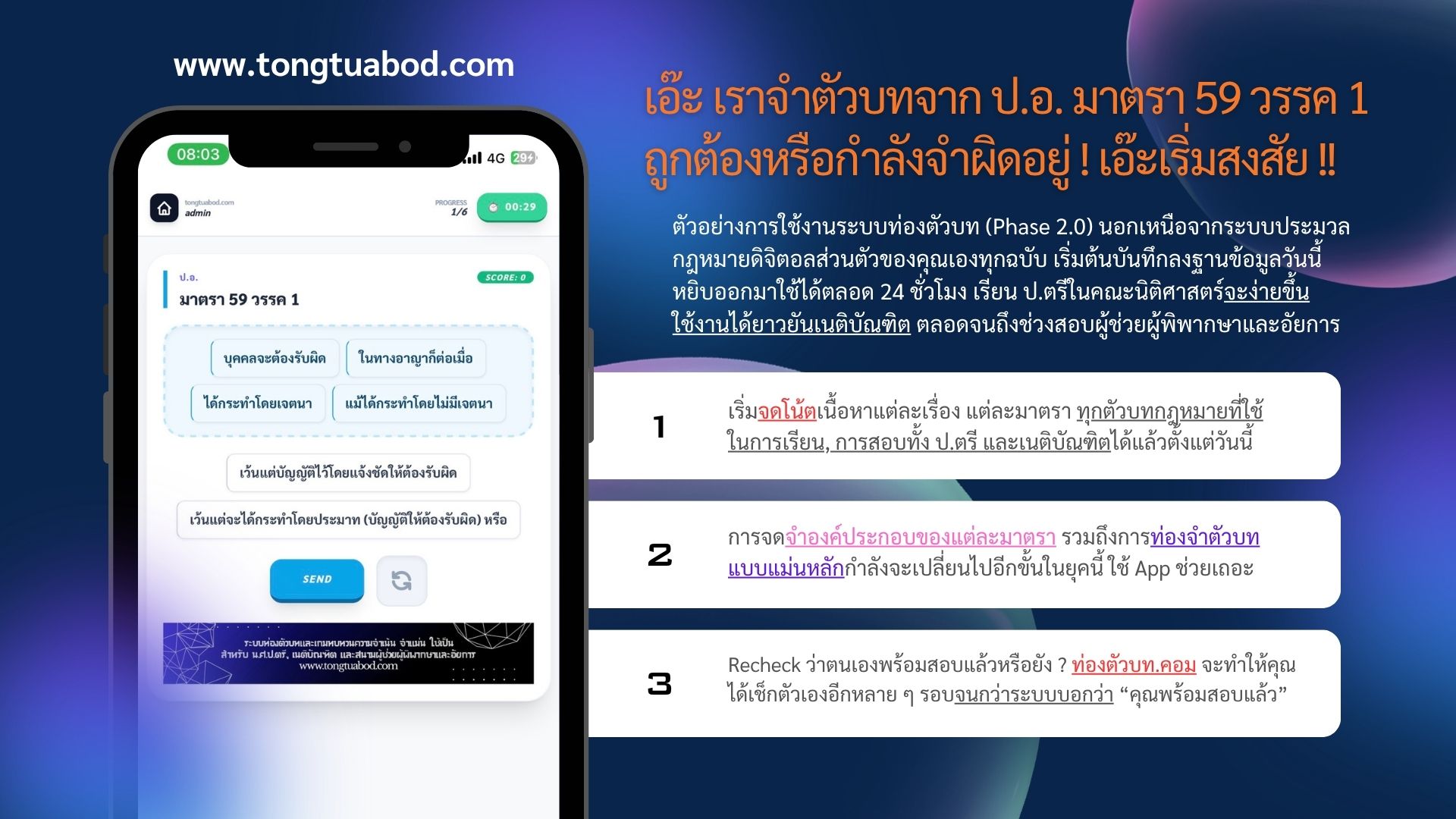 tongtuabod.com preview